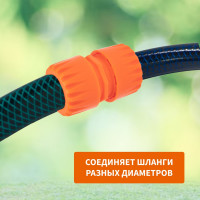 Муфта переходная для шланга 1/2" и 3/4" Четыре сезона 62-0219