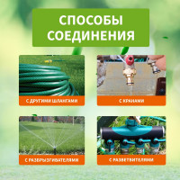 Коннектор для шланга, быстросъёмный, с автостопом 1/2" Четыре сезона 62-0218