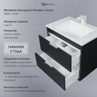 Тумба под раковину для ванной Uperwood Modul_65 см, подвесная, матовая, черная 2930205151