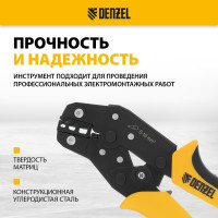 Клещи для обжима наконечников штыревых НШВ, НШВИ, НШВИ-2 Denzel 6-16 кв. мм 17744