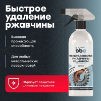 Преобразователь ржавчины BiBiCare 500 мл 4022
