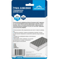 Губка алмазная гальваническая шлифовальная 90x55 мм, Р50 vertextools 90-55-50