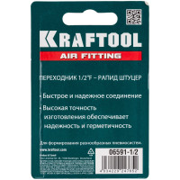 Переходник KRAFTOOL 1/2"F - рапид штуцер 06591-1/2