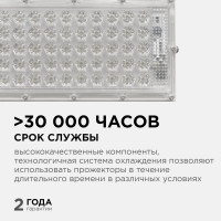 Светодиодный прожектор Apeyron "трансформер", 30Вт, 4000Лм, 6500К, ip65, 212x107x27мм, белый, металл/ 05-44