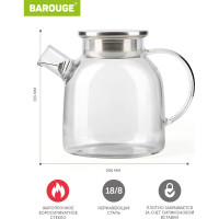 Стеклянный заварочный чайник BAROUGE BF-511/36 с фильтр-пружиной, 1500 мл BF-511 1500 мл/чайник