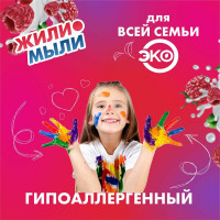 Жидкое крем-мыло Жили-Мыли Малиновый звон 5 л, канистра 4623721540301