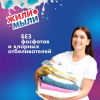 Гель для стирки Жили-Мыли аром. "Морская свежесть", 5л, ПЭТ, 4623721540356