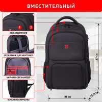 Универсальный рюкзак Germanium Upgrade Up-4 Usb-порт, 2 отделения, отделение для ноутбука, черный, 47x31x19 см 271668