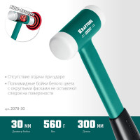 Безынерционный молоток KRAFTOOL Dead Blow 450 г, 30 мм 2078-30
