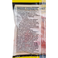 Стопроцентный протравин СГИНЬ! крысиный яд, 100 г, тестобрикет 20004