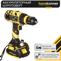 Аккумуляторный шуруповерт Hanskonner HCD1865C