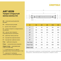 Нержавеющий талреп KREPFIELD М6, ART 8339, А4, вилка-вилка, открытый, 2 шт. 8339А4ТАЛРЕП6ММ-2