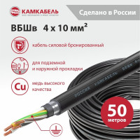Кабель ВБШв 4x10ок 50м Камкабель 1117Q40LF00070Z0050М