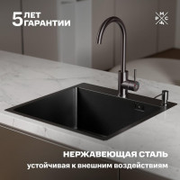 Набор 3 в 1( кухонная мойка+ корзина раздвижная+ дозатор врезной) РМС MR-5050BL