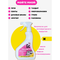 Профессиональное чистящее средство для кухни GENOVACHEMICAL Profcleaner 12 спрей, 500 мл, серия Малиновый закат 73151281122