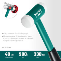 Безынерционный молоток KRAFTOOL Dead Blow 680 г, 40 мм 2078-40