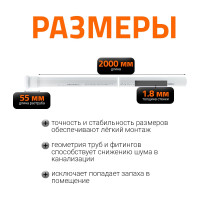 Канализационная труба Ostendorf белая, 40x2000 мм 559100