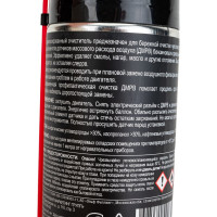 Очиститель датчика массового расхода воздуха G-Power аэрозоль, 210 мл GP-201