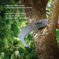 Садовая пила FRUT с ограничителем 401232