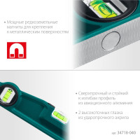 Магнитный литой уровень KRAFTOOL Procast-M 400 мм 34718-040