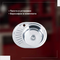 Кухонная мойка РМС MG6-5745OVR