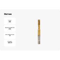 Метчик DAKSTOOLS м10x1,5 tin, прямая канавка 11-1015