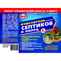 Средство для септиков и колец 3 л, биоактиватор для бактерий, выгребных ям, дачных туалетов Артель Золотарь 2010103