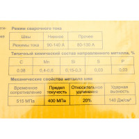 Электроды сварочные эб ОК-46.00 3.0 мм, 5 кг ZOLDER ЭК000143456