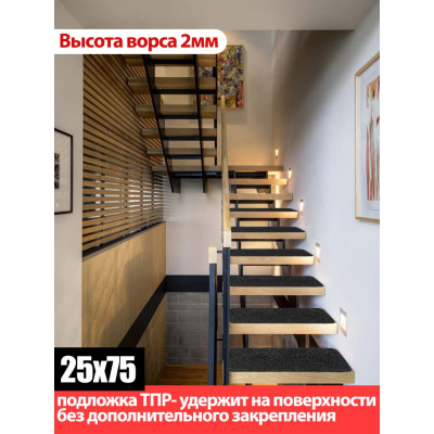 ComeForte Влаговпитывающая накладка на ступень 25х75см черный SM-1001