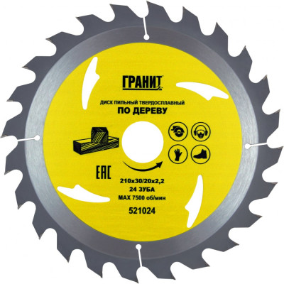 Твердосплавный диск пильный по дереву Гранит 521024