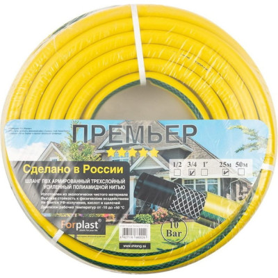 ForPlast Шланг пвх премьер (арм) 3/4 25 м 111072