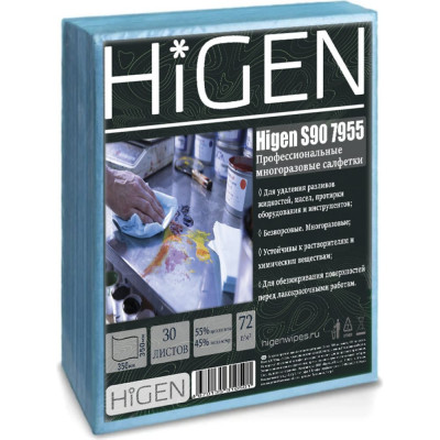 Higen Универсальные безворсовые салфеткиS90 в листах, синие, 72 gsm, 35x35 см, 45/55, 30лст/пач 7955