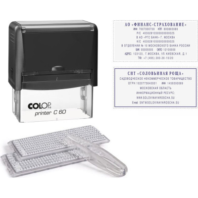 Colop штамп самонаборный пластмассовый, 9 строк 2 кассы, рамка Printer C60-SET F чер