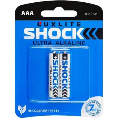 Luxlite Батарейки Shock ААА 2 штуки в блистере BLUE 6972