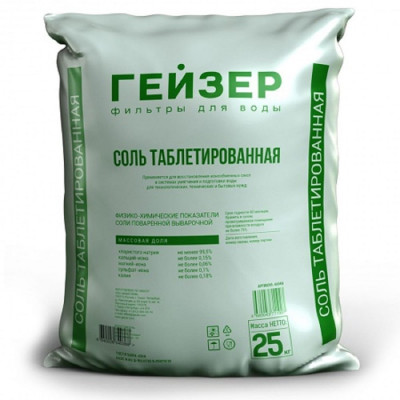 Гейзер Таблетированная соль 25кг