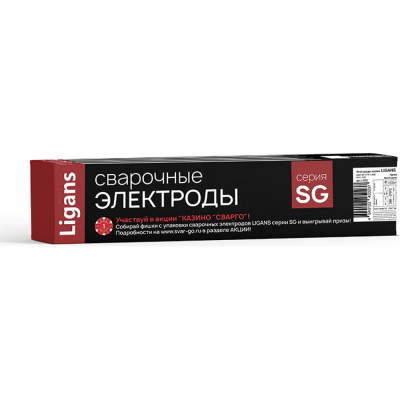 Сварочные электроды Ligans SG 52ТР L002