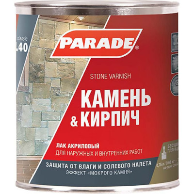 Акриловый лак для камня PARADE L40 Камень & Кирпич 90003467447