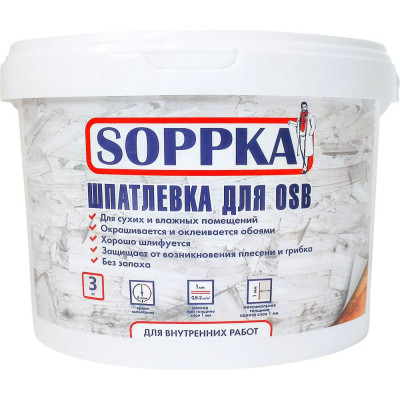 Шпатлевка для OSB SOPPKA СОП-Шпатл3