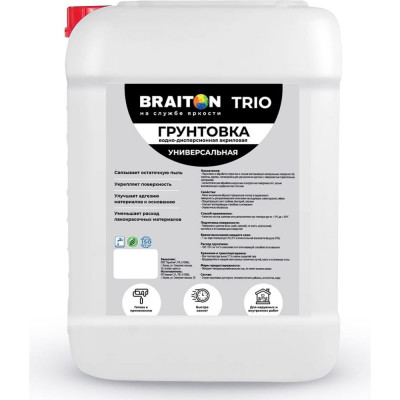 Универсальная грунтовка BRAITON paint арт.2653