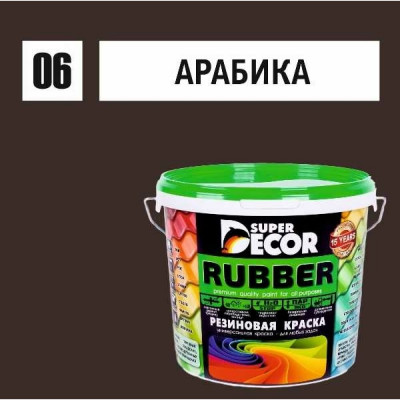 Резиновая краска SUPER DECOR №06 Арабика 4630024700530