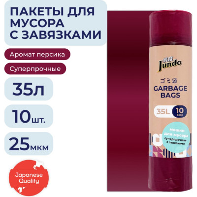 Мешки для мусора Jundo Garbage bags 4640050731095