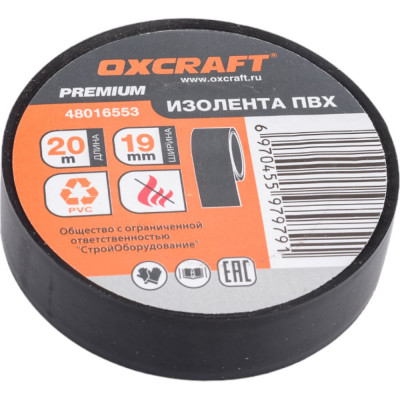 Изолента OXCRAFT PO000147796