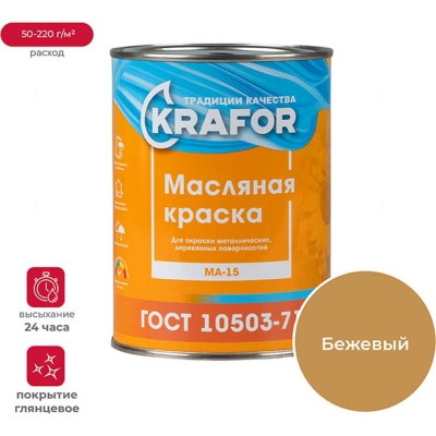 KRAFOR КРАСКА МА-15 БЕЖЕВАЯ 0,9 КГ 14 26318