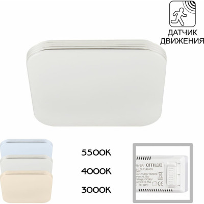 Citilux Симпла LED Светильник с датчиком движения CL714K24SV