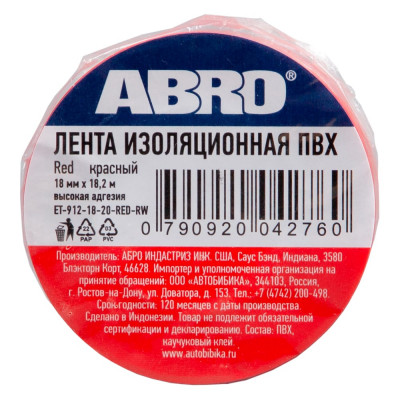 ABRO Изолента 18 мм х 18,2 м красная ET-912-18-20-RED-RW