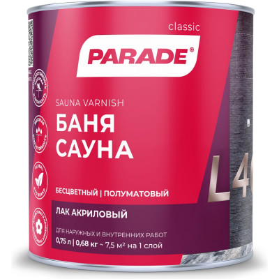 PARADE Лак для камня акриловый на растворит. L40 Камень & Кирпич Глянцев. 0,75л Россия 90003467447