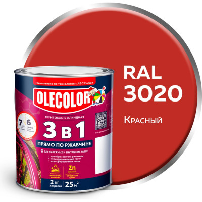 Olecolor Грунт-эмаль по ржавчине 3 в 1 красный 3020 (2 кг) 4300008518