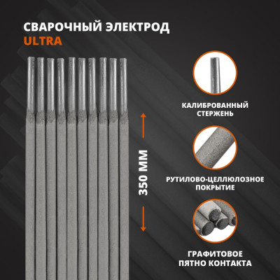 МЭЗ Электрод УЛЬТРА (2 мм; 1 кг) Ц0040182