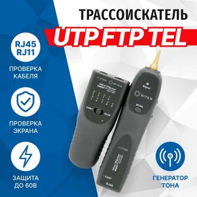 5Bites Тестер-трассоискатель для тестирования кабеля UTP/FTP/STP RJ45, TEL RJ11/12 LY-CT006