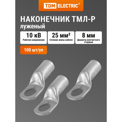 Наконечник TDM ТМЛ-Р SQ0572-0006